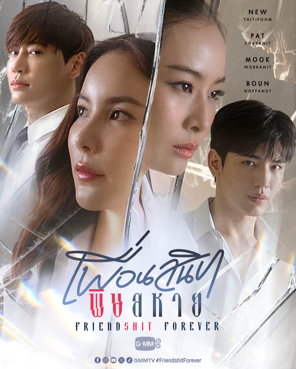 GMMTV's tweet photo. Friendshit Forever เพื่อนสนิท พิษสหาย
🎥 : https://t.co/e4YLQxc3Zi

X Official Account : @Friendshit_TH

#FriendshitForever
#GMMTV2024PART2 https://t.co/NM7PY94Z82
