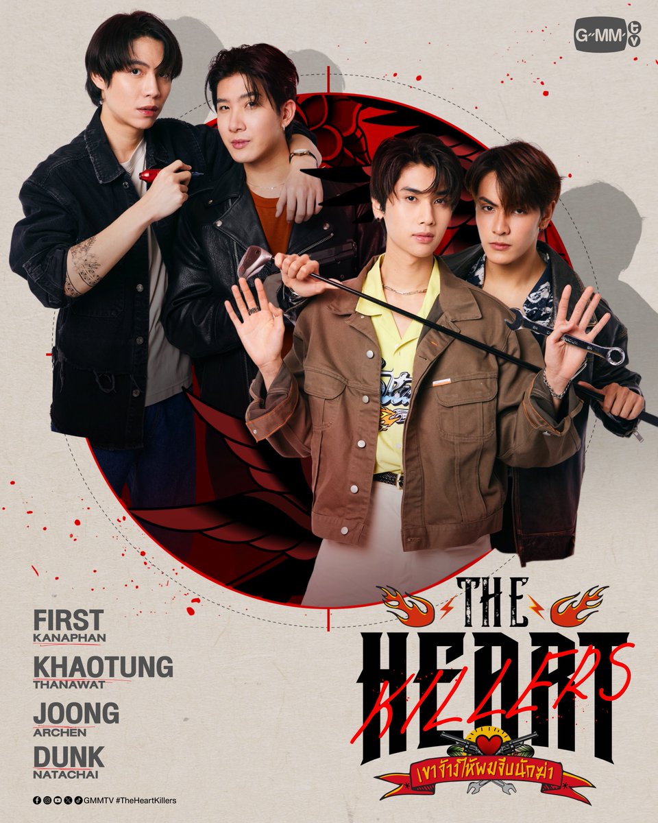 [#GMMTV2024PART2] 

¡Nuevo BL con #FirstKhaotung y #JoongDunk! 

#TheHeartKillers es la historia de dos hermanos que son asesinos, uno de ellos se enamorará de un tatuador mientras el otro se enamorará de un mecánico

Será dirigida por Jojo (Only Friends)