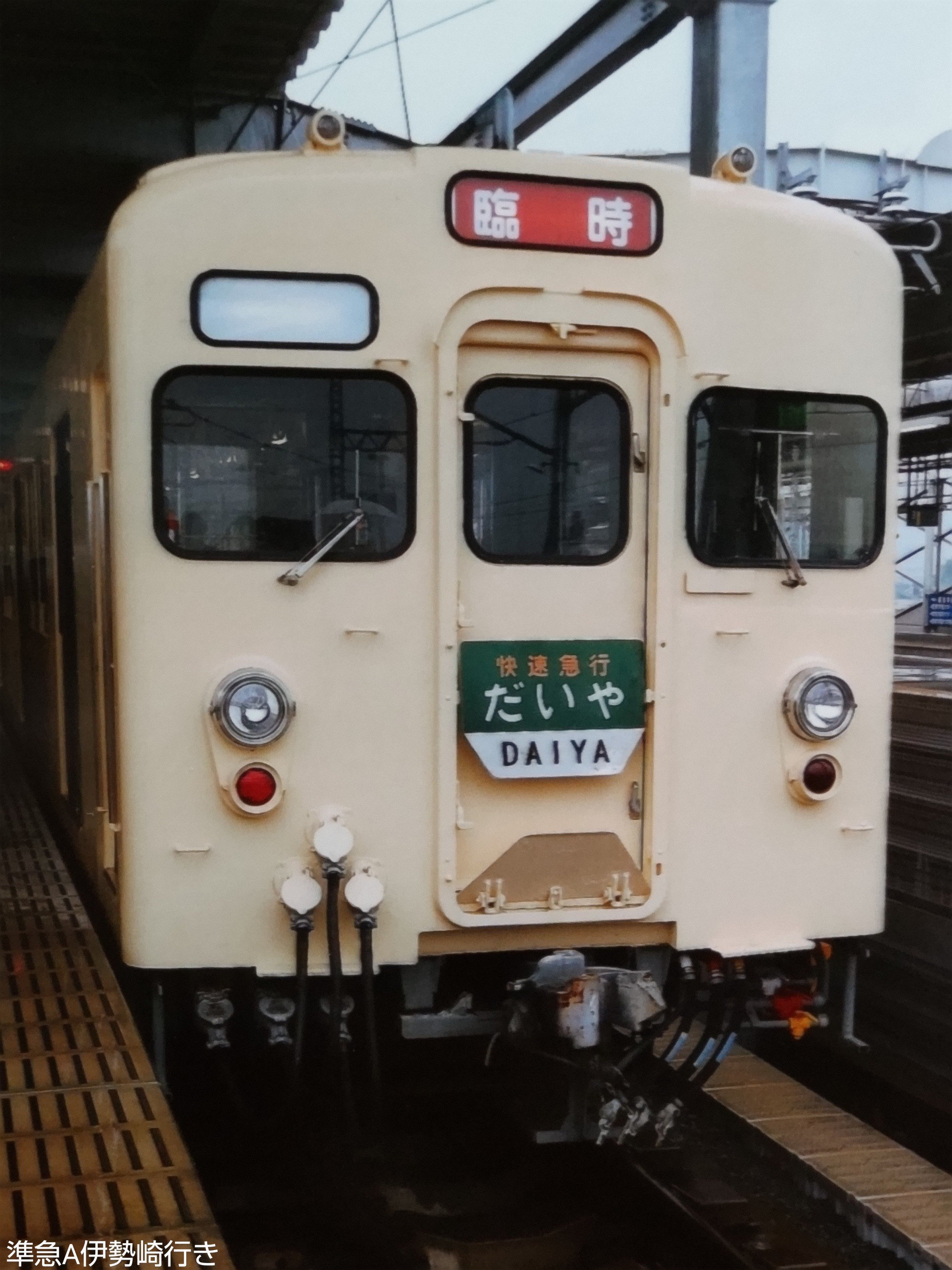 京阪電車（鉄道・おでかけ情報） - 2025年新春 鉄道部品販売の