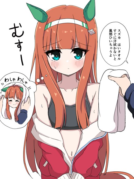 トレーナーさんにわしゃわしゃして欲しかったサイレンススズカさん
#ウマ娘 