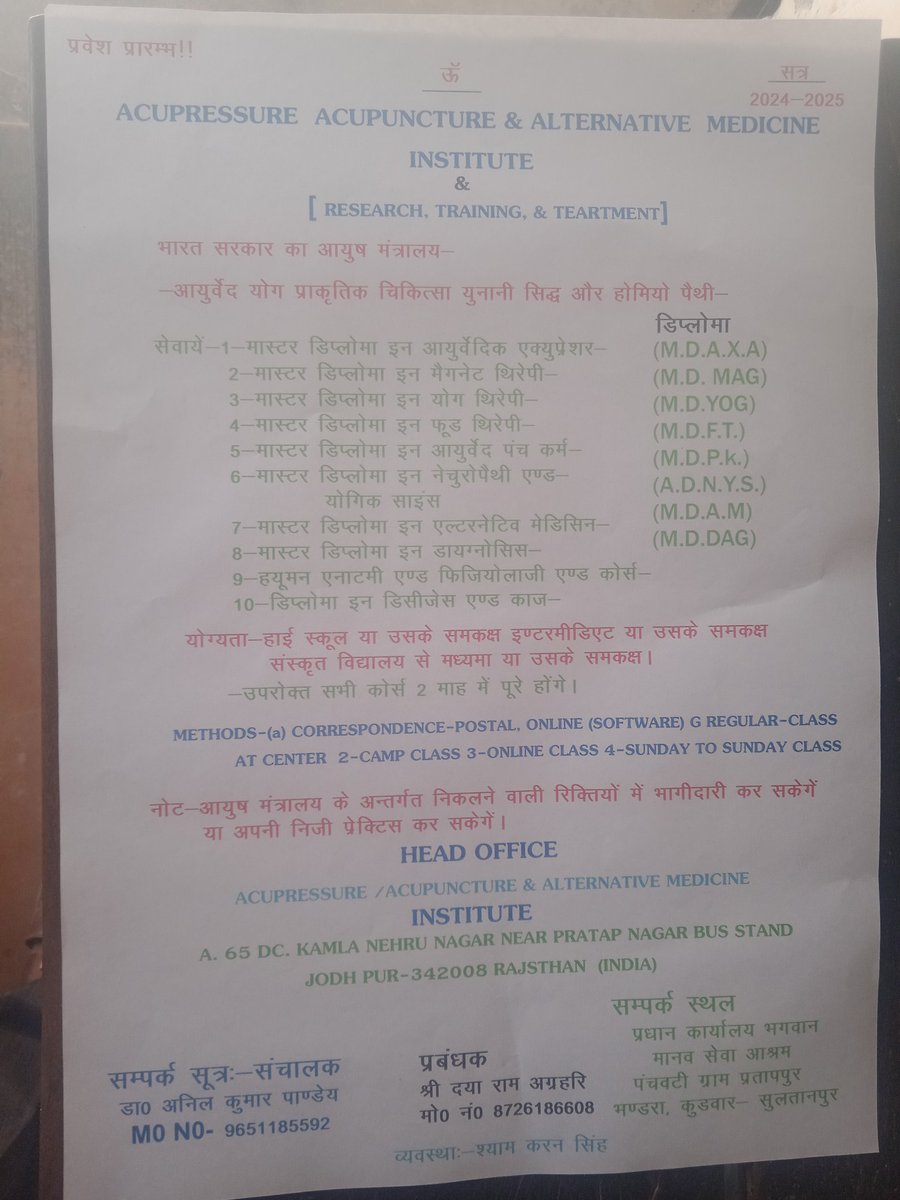 Dr Anil kumar Pandey (@dranilk36760568) on Twitter photo 