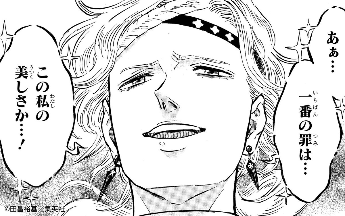 ブラクロ ブラッククローバー ブラッククローバー【公式】 on X