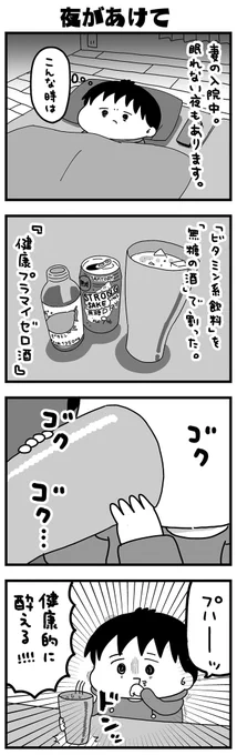 毎日が発見ネットさんでふうふの日記マンガの最新話更新されています。こちらは去年の6月ごろのお話で、4コマほど描き下ろし追加しております。読んでもらえると嬉しいです。(リンクはリプ欄にあります) 