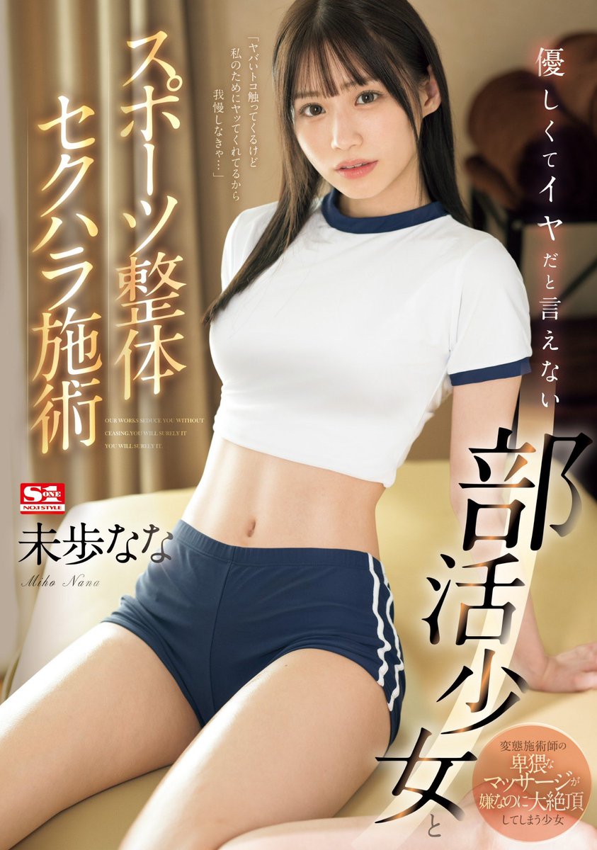 エロい整体 🤍新作情報解禁🤍 整体、マッサージ中にセクハラされちゃった💭 断れなくてなんだかんだ感じちゃう。。  最後のシーンで早く入れてよっていらついちゃった作品だよ〜🥹 DVD予約▶️ https://t.co/K7ZOcJUARl 動画▶️  https://t.co/C7HXmzcQoQ https ...