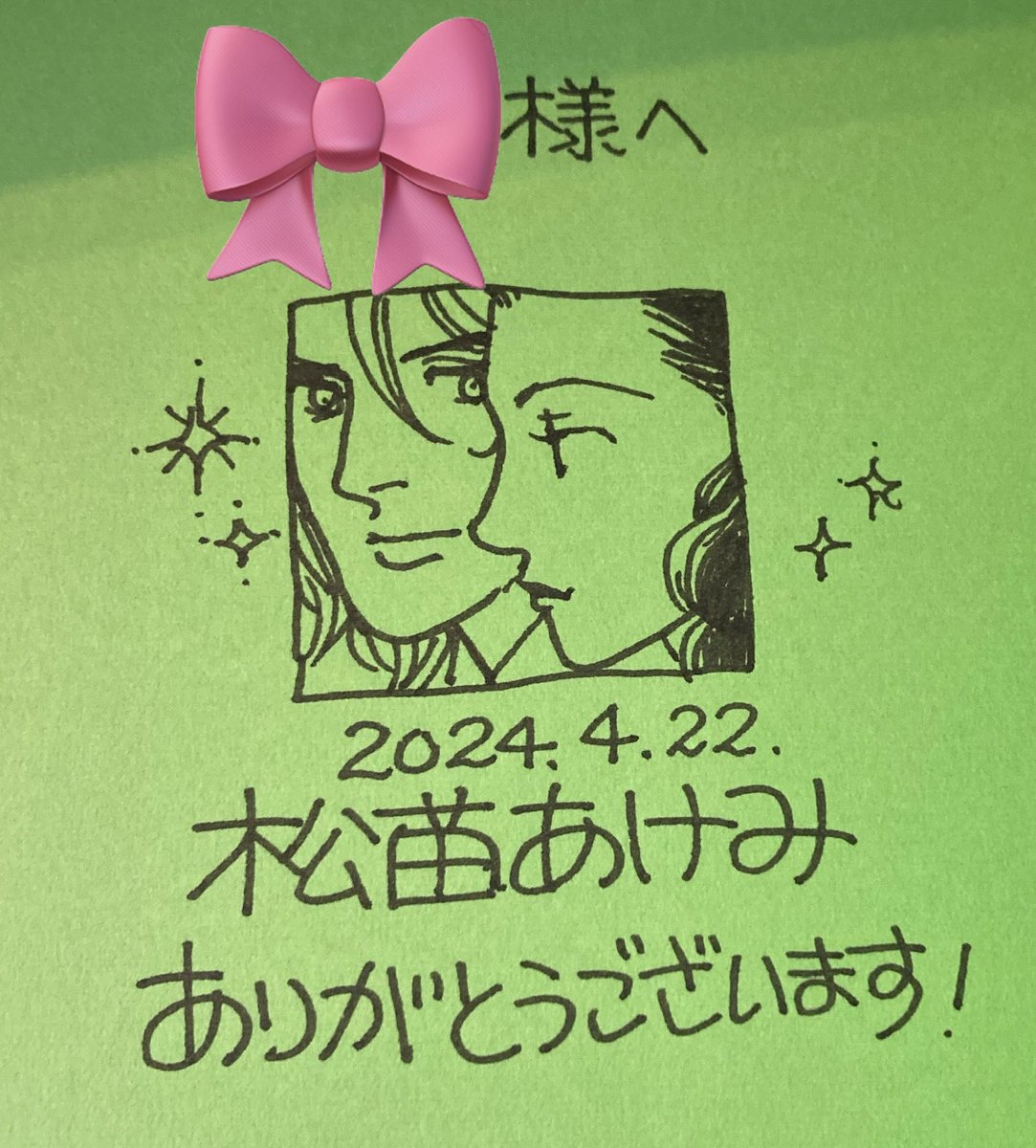 今日は　#旧尾崎テオドラ邸 の　#松苗あけみ展　へ。原画と原稿のため息が出るほどの美しさと美味しいアフタヌーンティーを堪能。サイン会でリクエストしたイラストを描いてくださり、お話までできて幸せでした。気がついたら日付違っていて、レア度高めな有意義な1日でした😊