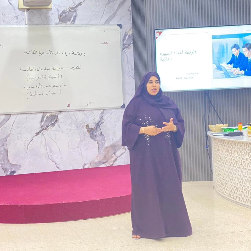 Asma_bint_Yazed's tweet photo. نظمت اليوم معلمات الدمج السمعي تزامناً مع فعاليات أسبوع الأصم العربي ٤٩ بالتعاون مع قسم الموارد البشرية بمكتب المحافظ ورشة: إعداد السيرة الذاتية من تقديم نعيمة الحاتمية ( أخضائية تدريب )وعاصمة حمد المعمرية ( أخصائية تخطيط ).
#فعاليات_تعليمية_جنوب_الباطنة 
https://t.co/FytwVS8tC2 https://t.co/L0TqZkit84