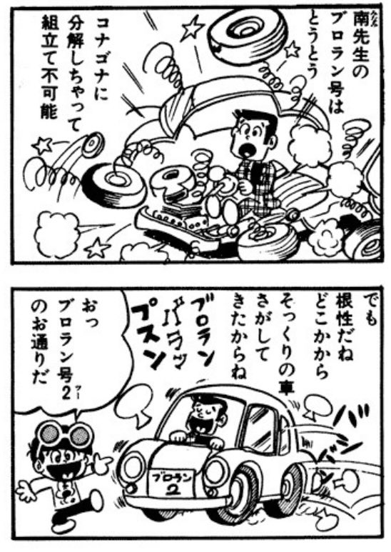 ど根性ガエル ど根性ガエル公式ショップ｜ドライTシャツ｜ピョン吉ウインク（黒）