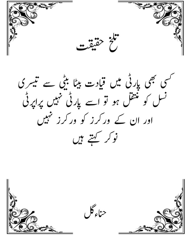 #Pakistan #PPP #PMLN #کھا_گئے_سارا_پاکستان
#جنگل_کا_قانون 
 #NawazSharif #Zardari #ShahbazSharif
#MaryamNawaz #BilawalZardari #AsifaZardari #HamzaShahbaz
#MandateThieves #مینڈیٹ_چور_بےشرم_لوگ #MadamThiefMinister #عثمان_بزدار_پلس_کا_صوبہ