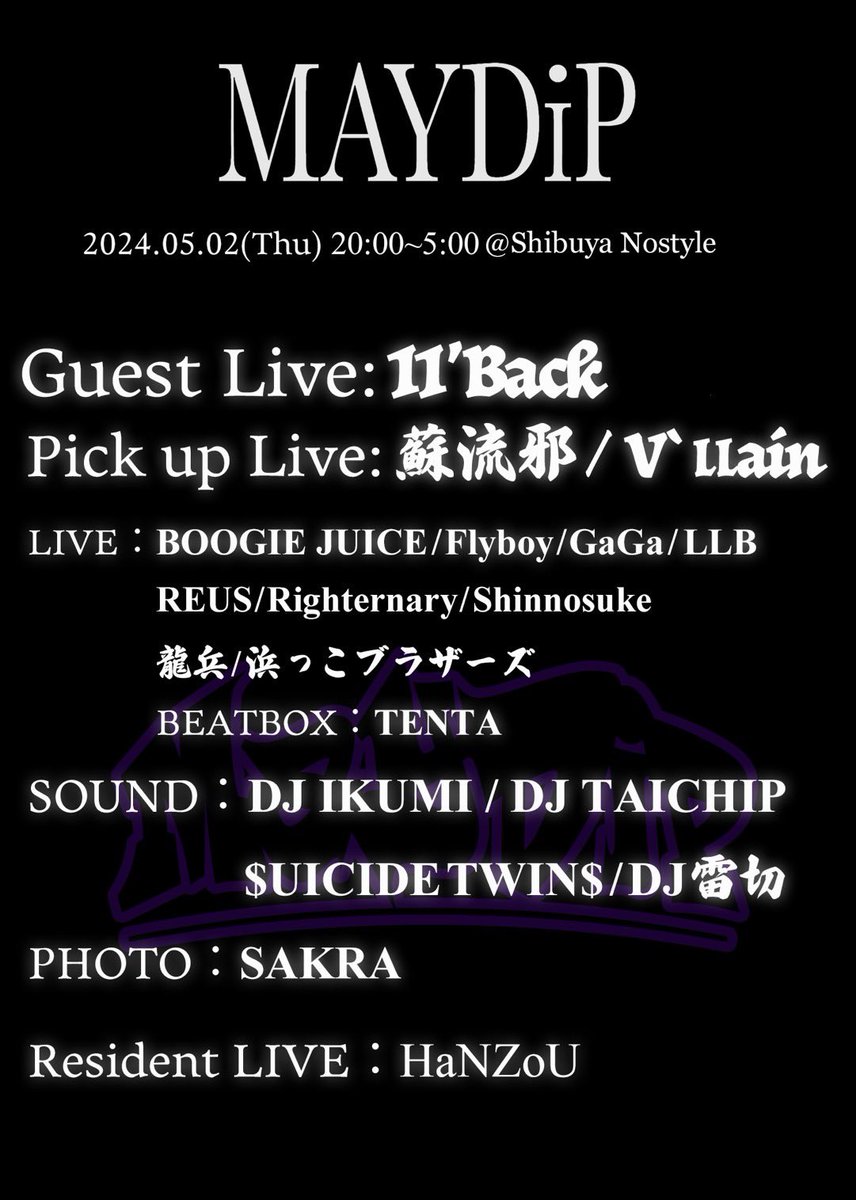 tentaHBB's tweet photo. 5/2(木)
20:00~5:00
渋谷No style/Fillionaire Park
HaNZoU君が毎週木曜日に主催する
イベントの深夜SPに出演させて頂きます!
当イベントは主催のHaNZoU君がやりたい放題やってるので自分も10分間やりたい放題ライブします!
祝日前のこの日は是非とも
当イベントに遊びに来て下さい!
#MAYDiP https://t.co/minUvgFvNp