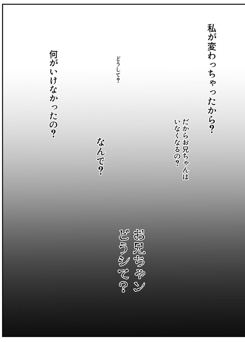 義理の妹と恋をする5秒前(5/7) 