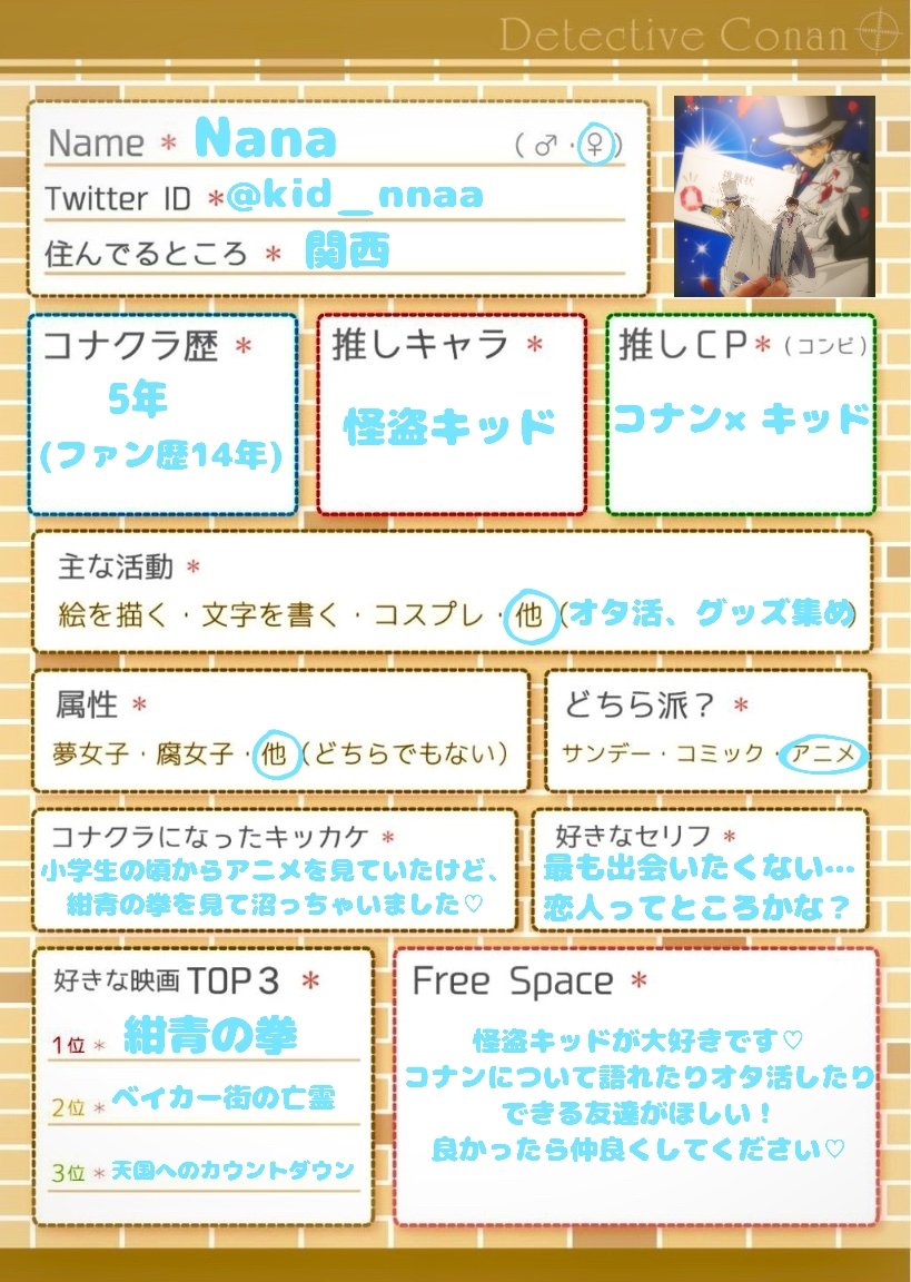Nana tweet media