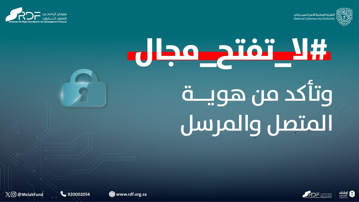 الراجحي للتمويل التنموي - رفد tweet media