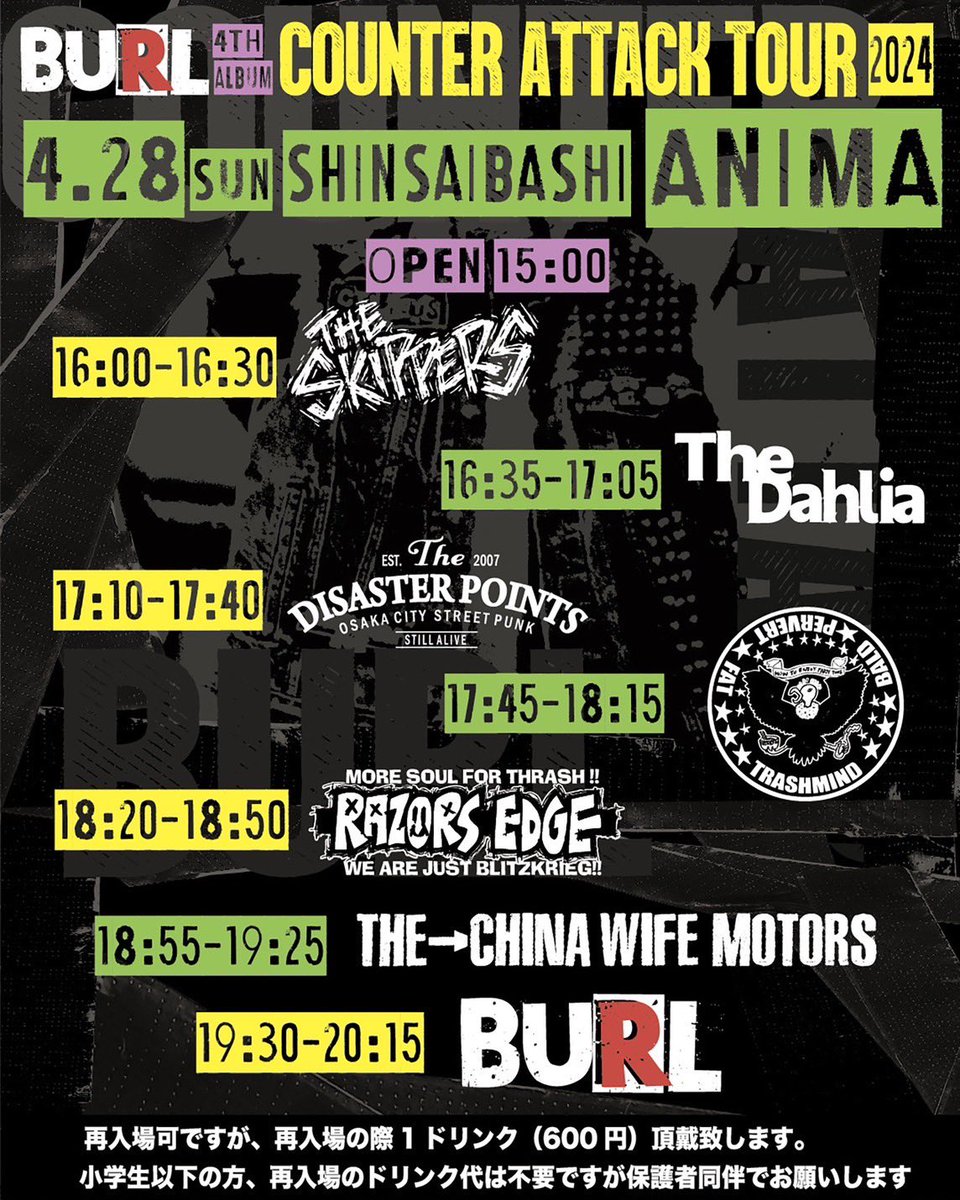 TRASHMIND_PUNK's tweet photo. 🕰️TIME TABLE🕰️

4.28(Sun) ANIMA

BURL
RAZORS EDGE
THE CHINA WIFE MOTORS
THE DISASTER POINTS
THE SKIPPERS
THE Dahlia
TRASHMIND

20歳未満のチケット代1,500円！(前売り・当日とも)

小学生以下は無料！

※予約時の申告は不要
※会場受付で身分証をご提示ください

https://t.co/mGYP1RVpSZ https://t.co/njlqfnnwDR