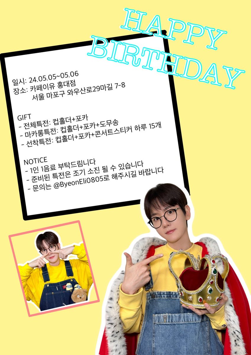 ByeonEli0805's tweet photo. 💜백현이 생일파티에 초대합니다~💜

🗺 장소 : 카페이유 (홍대)
서울 마포구 와우산로29마길 7-8
https://t.co/9WWoMPuT5o

📆 날짜 : 5월 5일 ~ 5월 6일

⏰️ 시간 : 11 : 00 ~ 20 : 00 https://t.co/5LuoXwj4QX