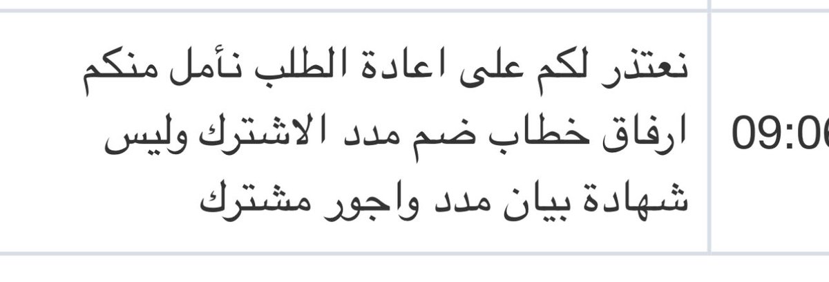 Dhomi47's tweet photo. @GosiCare 
السلام عليكم ورحمة الله وبركاته
عندي خدمة سابقة في القطاع الخاص وسبق ضميتها للقطاع الحكومي

وطلبوا من اثبات أرفقت شهادة بيان مدد وأجور مشترك وتم الرفض

طالبين: خطاب ضم مدد الاشتراك 
كيف أحصل عليه https://t.co/sTcx3II3uz