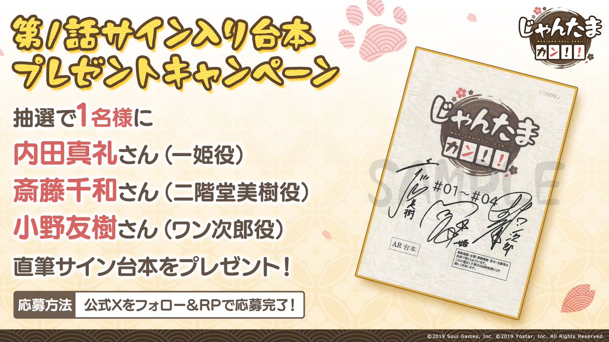 【公式】雀魂-じゃんたま- tweet media