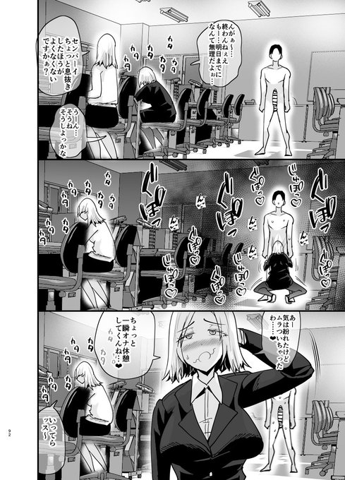 仕事の息抜きにチンポを吸う社畜ちゃん(1/2)
#チンポサーバーという概念 