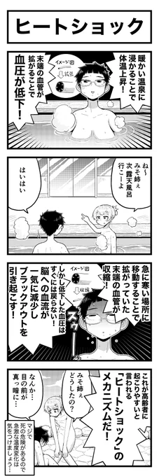 #みそ姉ぇはお年頃 