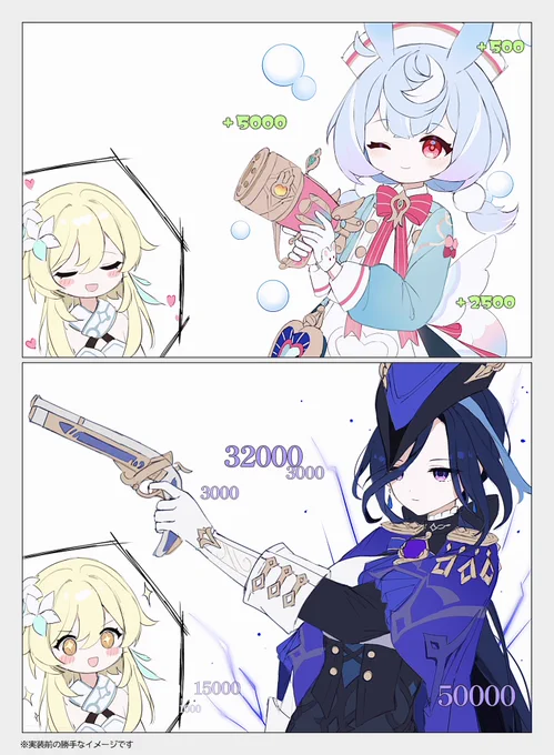 同じ銃でも…
 #原神 