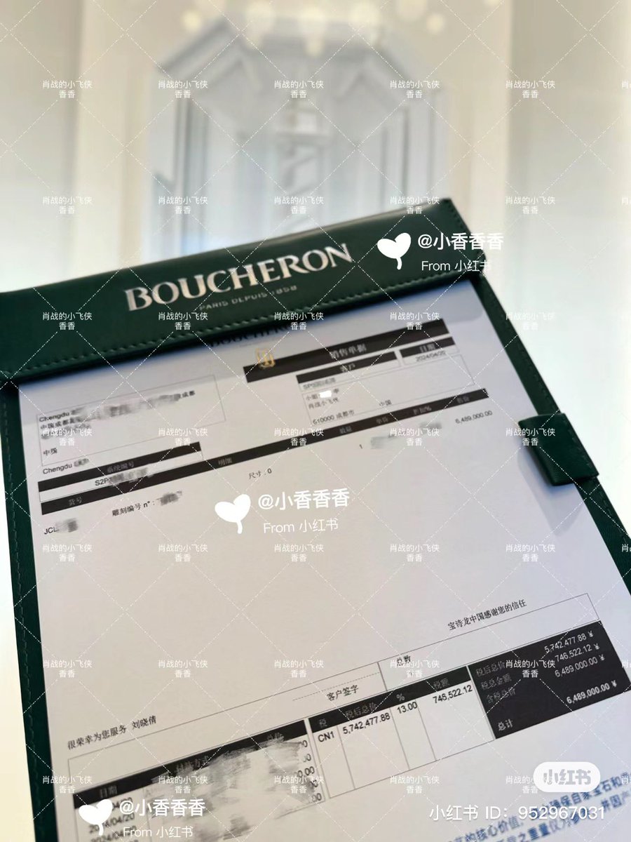 #XiaoZhan’s fan spent 6.48M yuan (~ $895,000) to buy Boucheron jewelry as a dowry for her daughter. 
This person is also the fan who paid 5M yuan when Boucheron announced Xiao Zhan as a global ambassador.