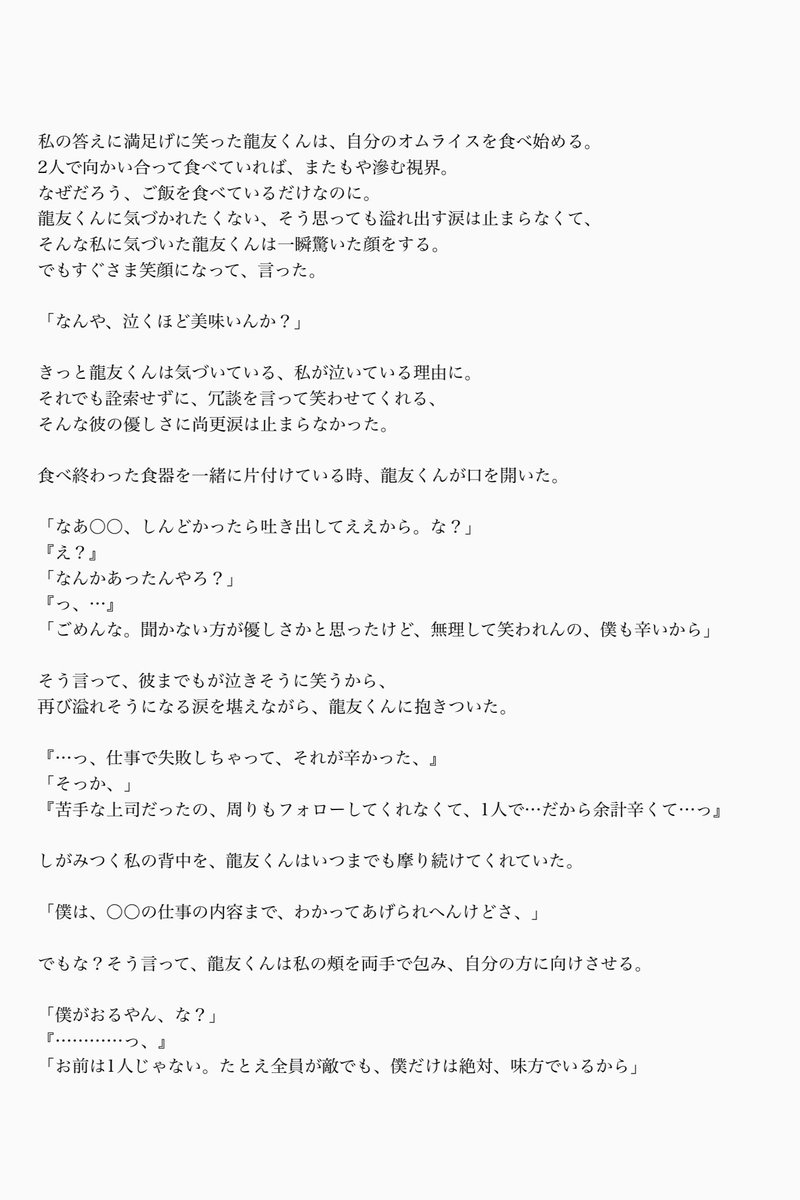 renon_st's tweet photo. ▷ Ryuto.

     (  魔法の言葉  ) https://t.co/3uOkIQPKkL