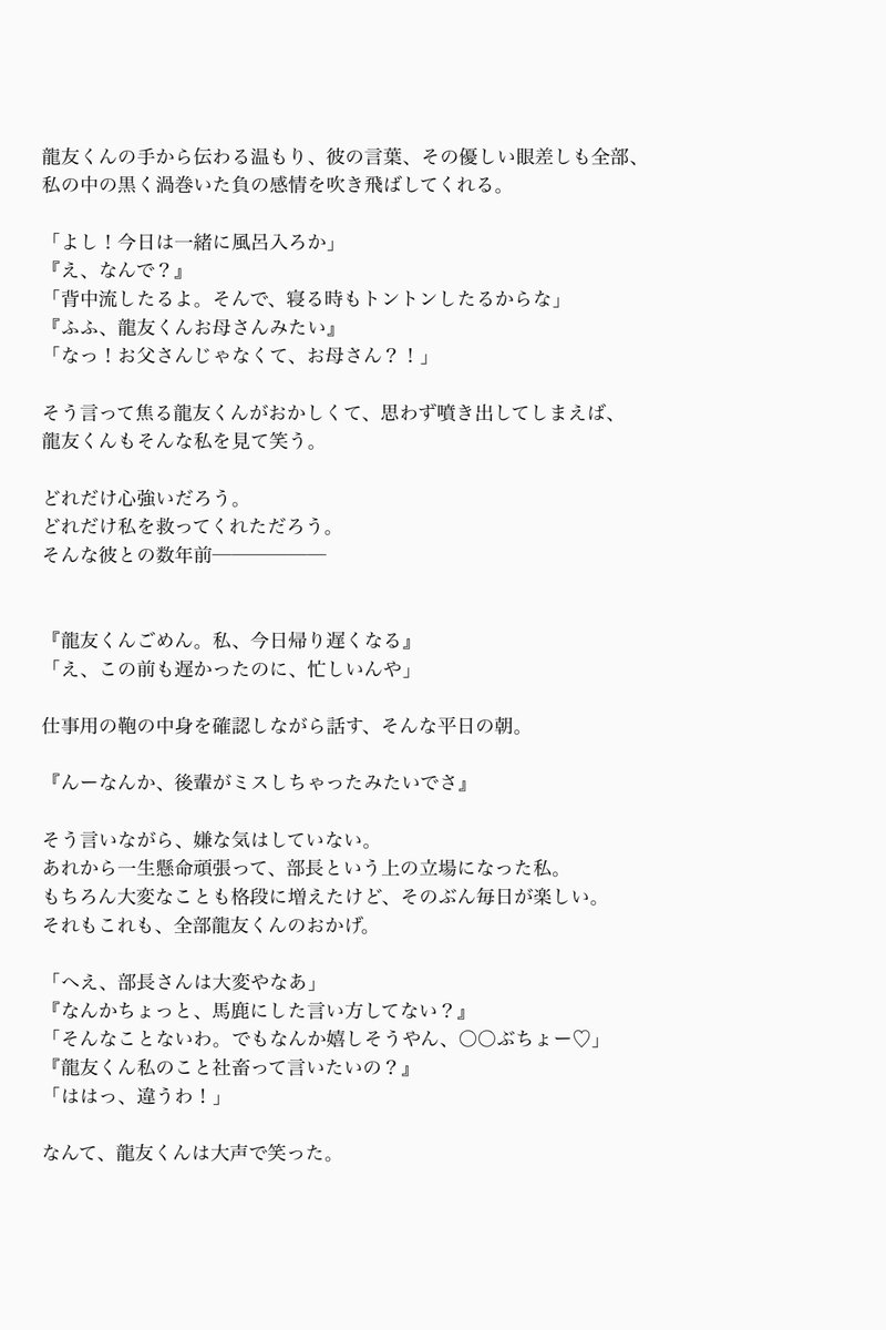 renon_st's tweet photo. ▷ Ryuto.

     (  魔法の言葉  ) https://t.co/3uOkIQPKkL