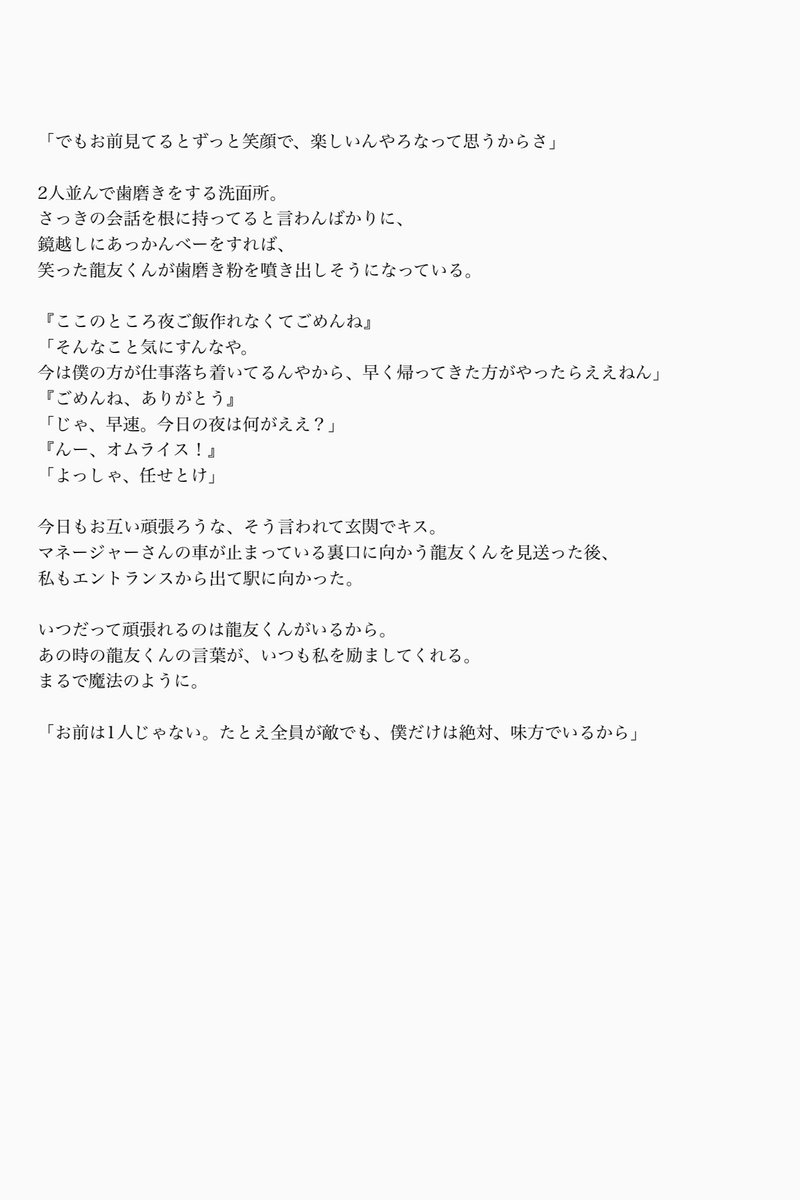 renon_st's tweet photo. ▷ Ryuto.

     (  魔法の言葉  ) https://t.co/3uOkIQPKkL