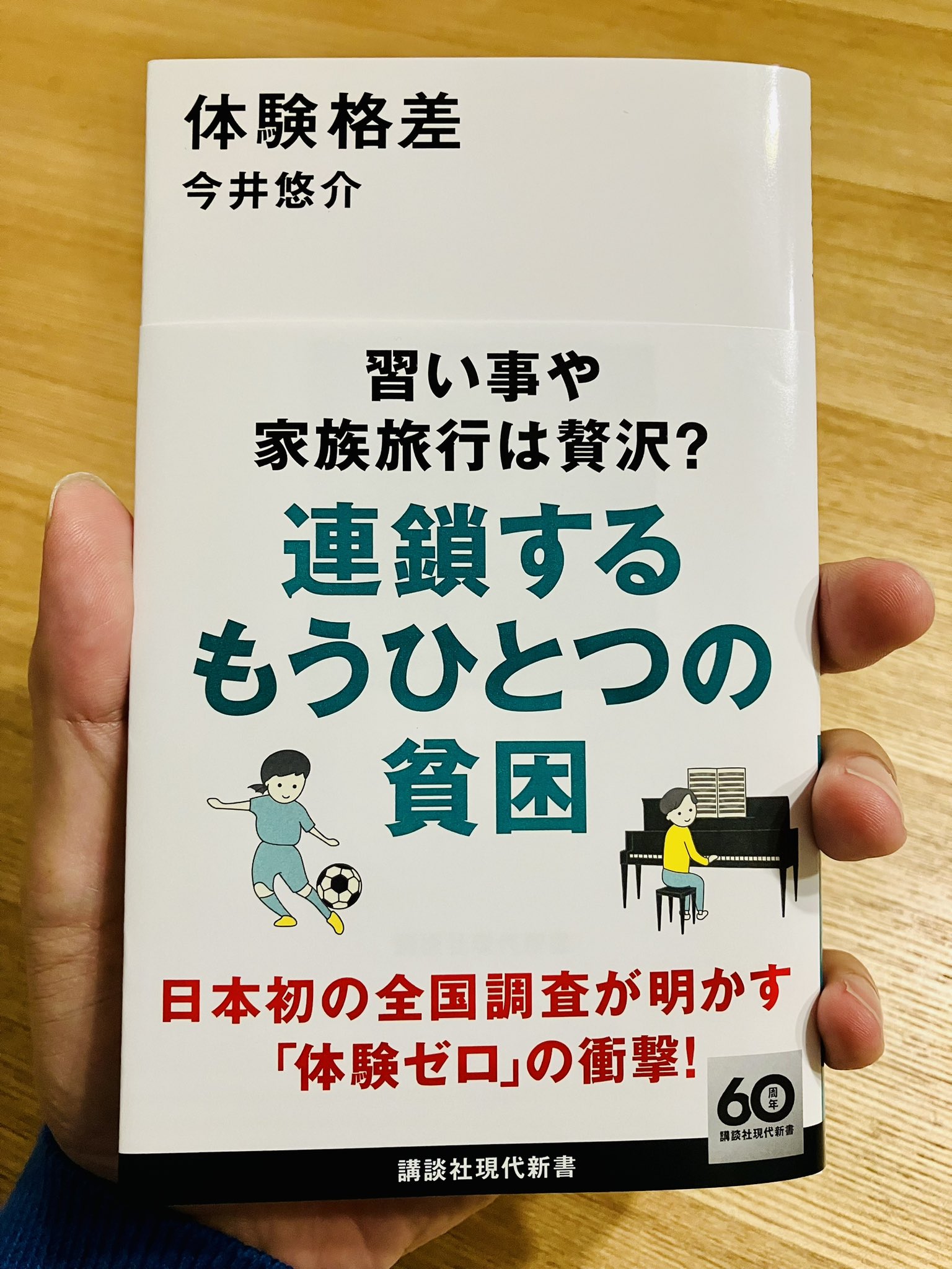 知られざる就学援助 驚愕の市区町村格差 知られざる就学援助 驚愕の市区町村格差 : 湯田伸一 | HMV&BOOKS