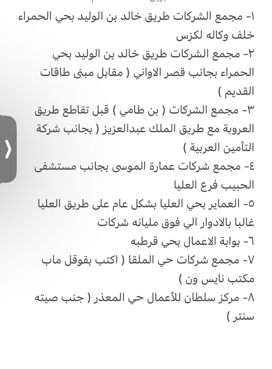muudex7's tweet photo. @Westcoa_4 @_urven @ABDULMAJEEDFUL والصناعيه الثانيه مليانه شركات روحي لها https://t.co/pPEjcYW4Hv