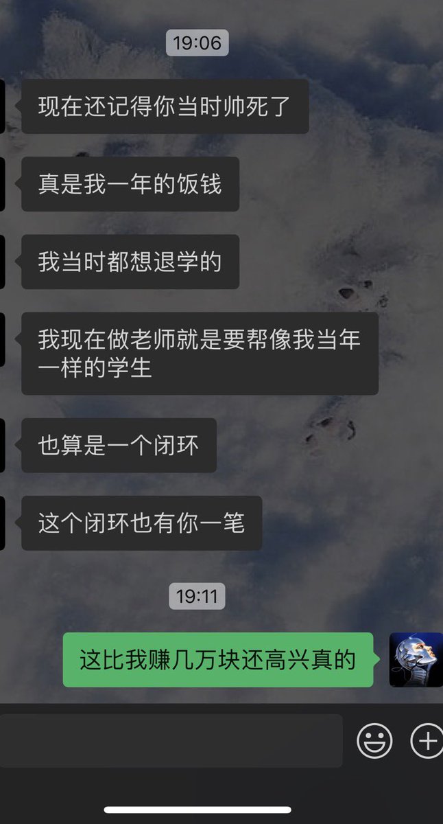 大学时期帮一个真正的贫困生同学反抗关系户，要到了他应得的贫困生补助，昨天和朋友聊到他，今天他对我说： https://t.co/AJpZez7G18