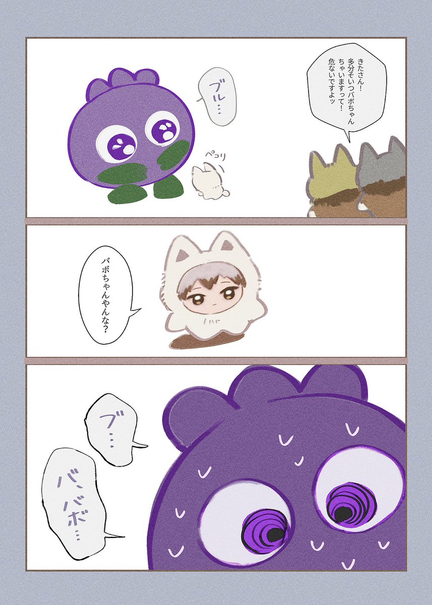 やっぱりバボちゃんみたいやで 