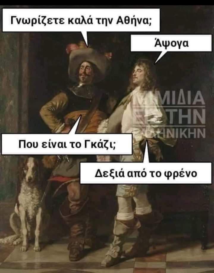 Εγώ 😭