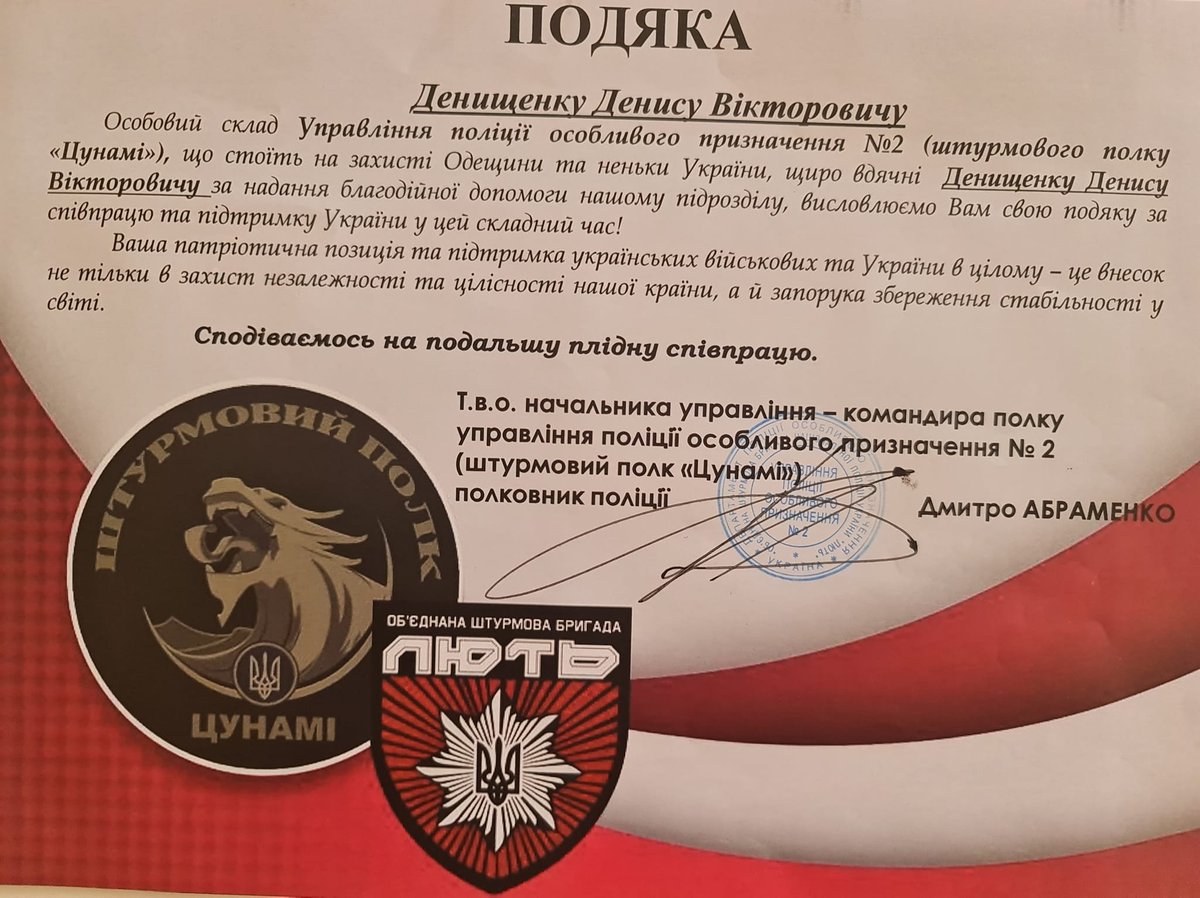 Thank you to all those involved who have helped and continue to do so. Honor to the fighters, memory to the fallen. Dmytro Abramenko, a native of Luhansk,a man of great service, recently died,remember...