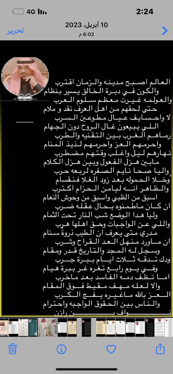 binrazin1's tweet photo. #العالم_أصبح_مدينة https://t.co/lvE95viXCO