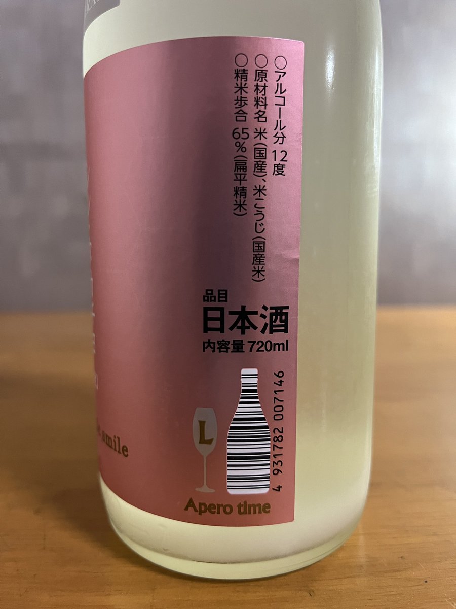 yutoyuto1223's tweet photo. #シン・タカチヨ #ORIGARAMI #無ろ過生原酒 #新潟県南魚沼市 #髙千代酒造
フレッシュな乳酸の香り。
口に含むと梅酒？な感じの甘酸っぱくジューシーな味わい！微発泡、12度の低アル無ろ過生原酒でしっかりした味わいがありながら、クピクピ呑んでしまうヤバイお酒。後味スッキリで
メッチャ美味しい🤩 https://t.co/stiAjEHqAK