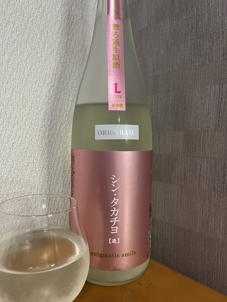 yutoyuto1223's tweet photo. #シン・タカチヨ #ORIGARAMI #無ろ過生原酒 #新潟県南魚沼市 #髙千代酒造
フレッシュな乳酸の香り。
口に含むと梅酒？な感じの甘酸っぱくジューシーな味わい！微発泡、12度の低アル無ろ過生原酒でしっかりした味わいがありながら、クピクピ呑んでしまうヤバイお酒。後味スッキリで
メッチャ美味しい🤩 https://t.co/stiAjEHqAK