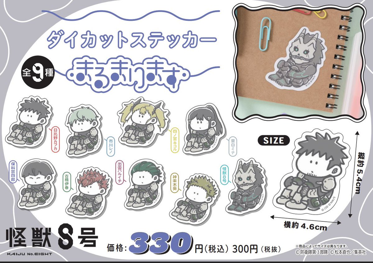 栄ロフト会場】4/25-5/27 ◇4/25（木）新商品①◇ ・ ダイカット