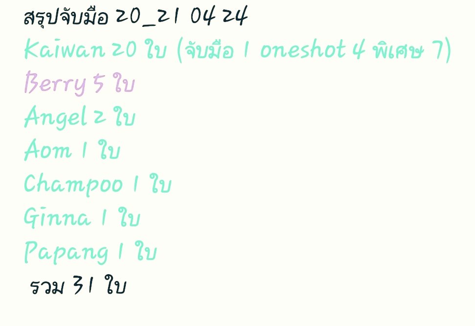 บันทึกซะหน่อยแล้วกัน
#KaiwanCGM48 🐣💚🐣💚
#BerryBNK48 🍒🍓🫐🥝
#AngelCGM48
#AomCGM48
#ChampooCGM48
#GinnaCGM48
#PapangCGM48