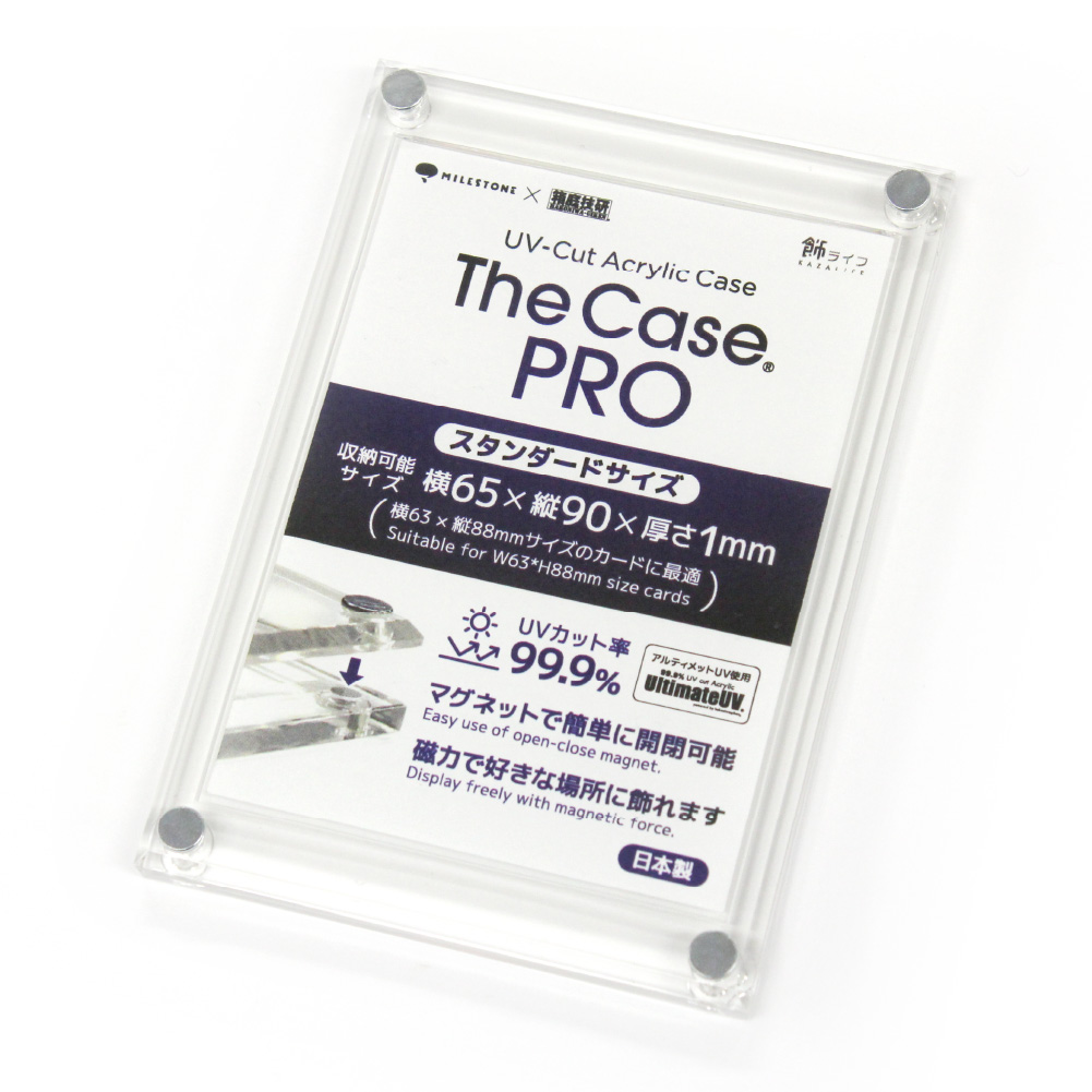 箱庭技研The Case [Standard Size] UVカット保管ケース 箱庭技研The Case [Standard Size] UVカット保管ケース