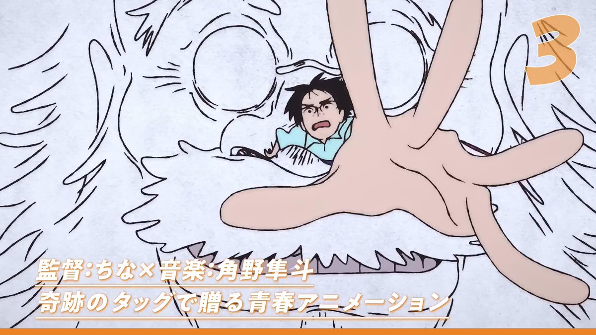 Chinashi is such an anomaly, especially given when he joined the anime industry, that 12 years after that he's still presented as a young prodigy. Really looking forward to someone who's been in that position making a short piece about the ups and downs of creating animation