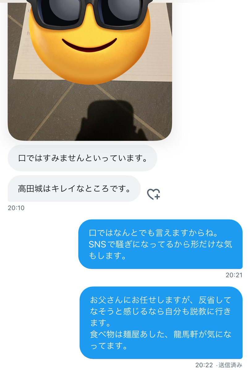 ShinjukuSokai's tweet photo. 反省してんのかなこいつら。
そもそも自分より確実に弱い障がいある子なんかいじめて何が楽しいんだか。 https://t.co/Ejv6S0fKkU