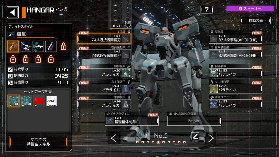 Project_MIKHAIL's tweet photo. 【4/26】アップデート！  #ProjectMIKHAIL 戦術機カスタマイズについて👀

戦術機はカスタマイズが可能です✨
戦術機に装備できる機体パーツによってバトルに与える影響が異なり、                
形状や性能にも違いがあります👀  
ぜひ最強の戦術機を目指してプレイしてみてくださいね！ https://t.co/sOIFPKFmWE