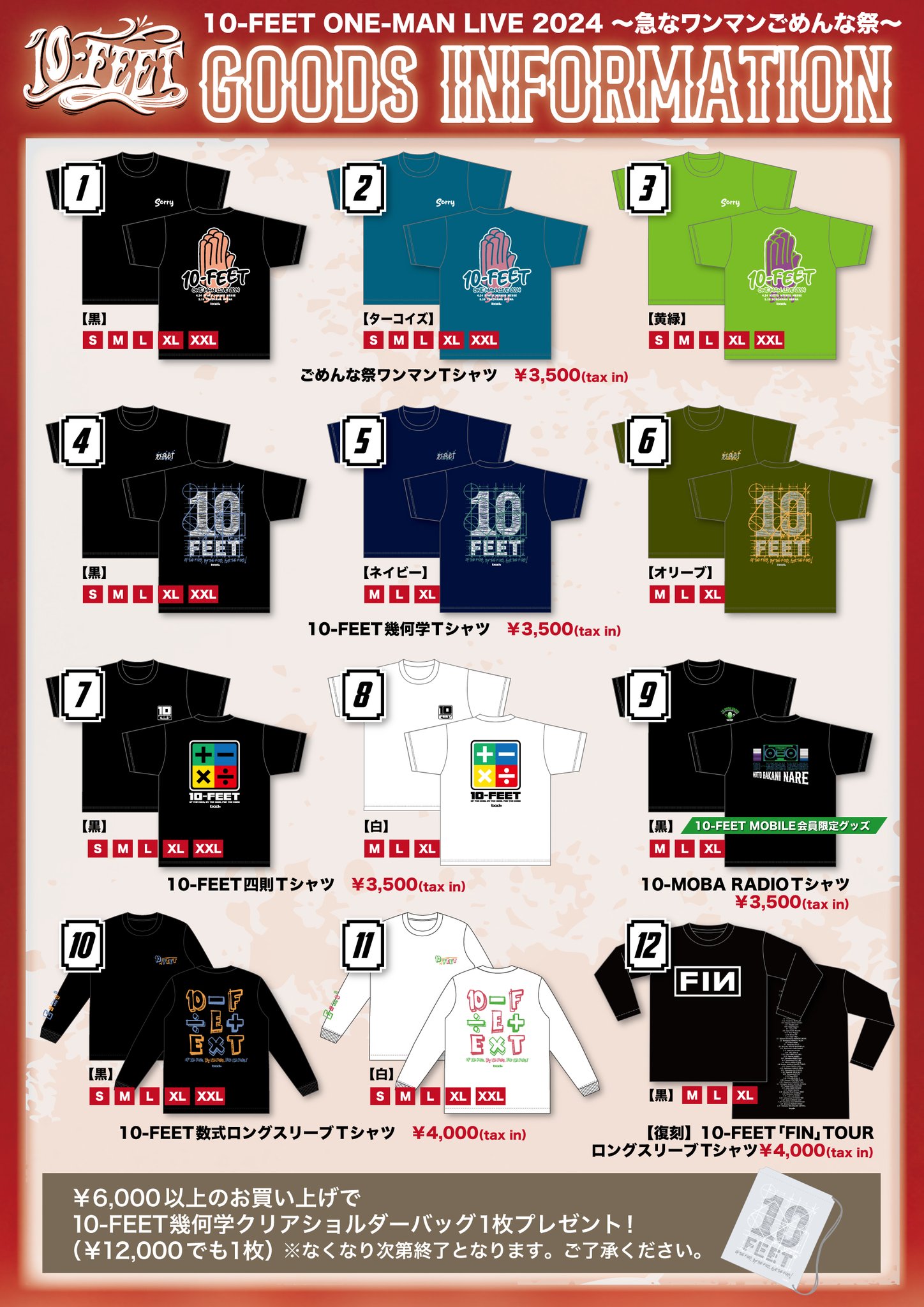 ぷりっつツアー等身 Number_i LIVE TOUR 2024 No.Ⅰ」グッズオリジナルフォト6／岸