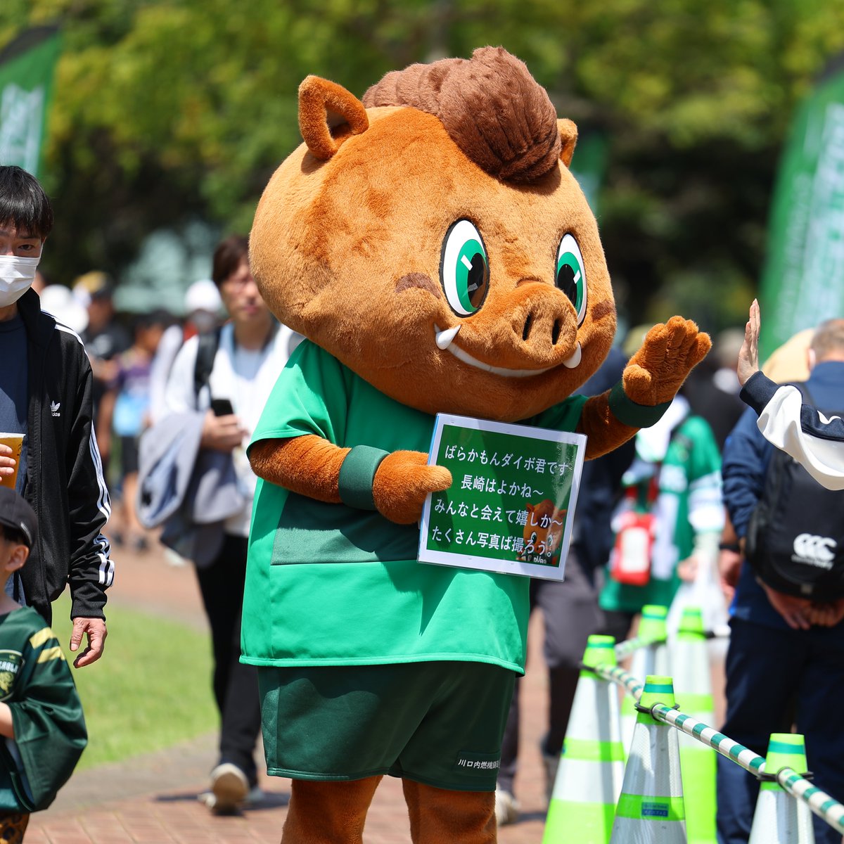 RUGBY_REPUBLIC's tweet photo. 🐗 #リーグワンマスコット総選挙 🐗

ダイボ君（三菱重工相模原ダイナボアーズ）

@DYNABOARS 

相模の山から来たイノシシの男の子・ダイボ君です🐗
総選挙1位を目指して(!?)開幕前にリニューアル。カワイイ3代目は子どもたちからも人気拡大中！

リポストで投票🔥

https://t.co/tJZfD0tDiQ https://t.co/w3K9PJ3ME4