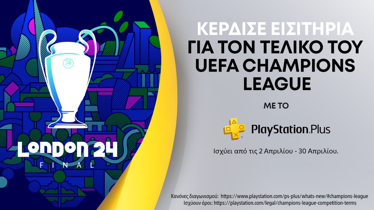 Μία εβδομάδα έμεινε για να έχεις την ευκαιρία σου να κερδίσεις εισιτήρια για τον τελικό του UEFA Champions League. Ανακάλυψε τις λεπτομέρειες του διαγωνισμού: bit.ly/4cRhCaO