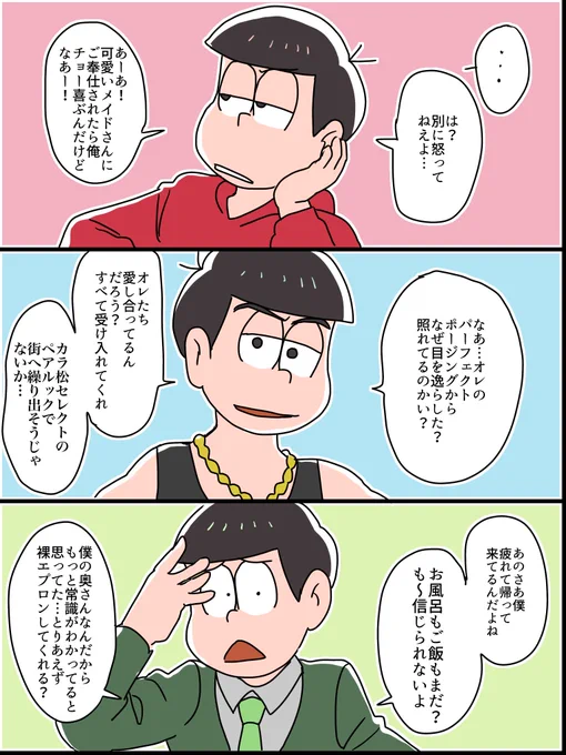 セクハラを追加しました。
夢破壊系の夢絵です。 