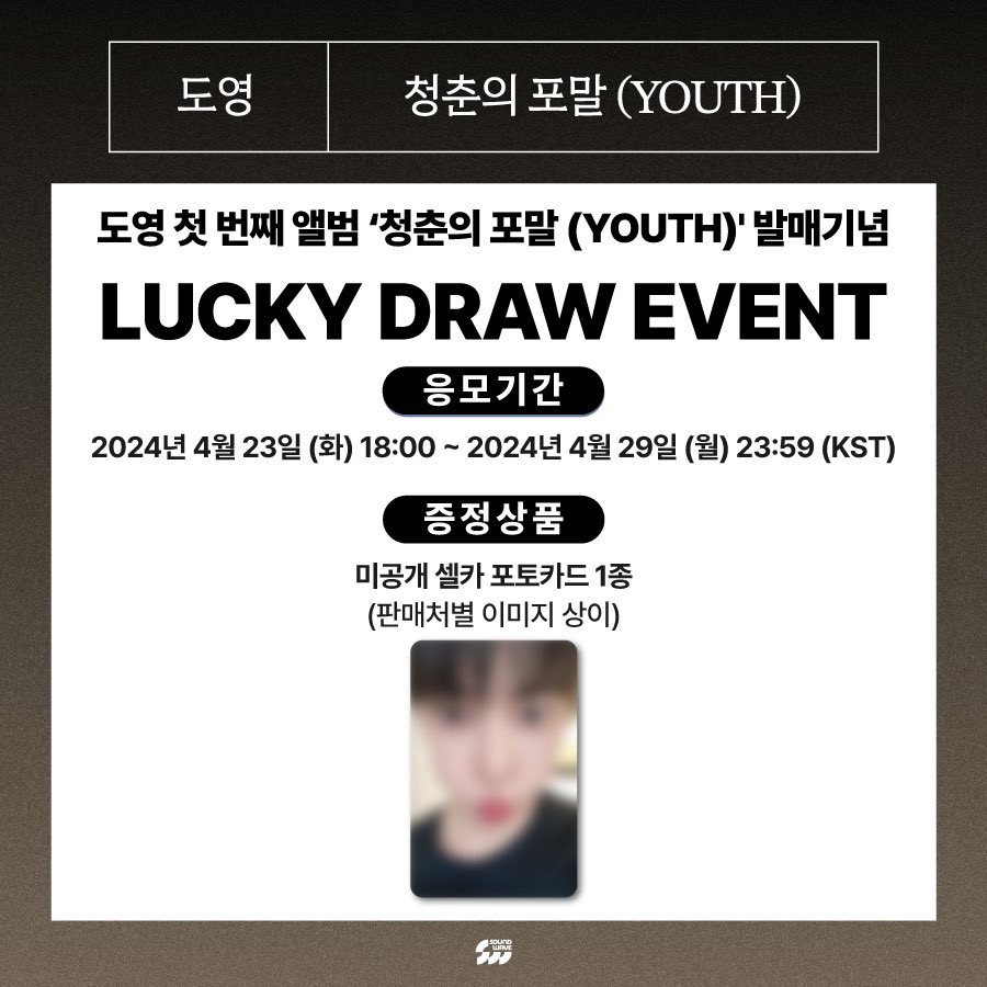 2689site's tweet photo. PO NCT DOYOUNG LUCKY DRAW EVENT 1st ALBUM YOUTH

⭐digipack ver (soundwave)
175k dp 100k
⭐photobook foam (smstore)
300k dp 200k

✈️inc shipping+packing 
❗disc 5k/pcs min 2pcs
🗓️29/4/24
🖇️form
https://t.co/AeOe4K0ILq https://t.co/1maEGw2oqh