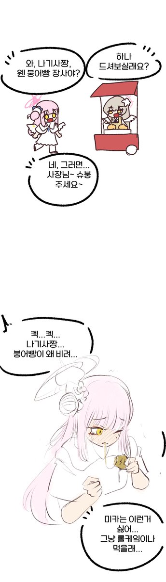 슈붕만화 tweet media