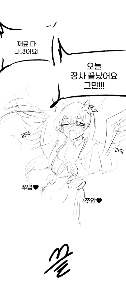 슈붕만화 tweet media