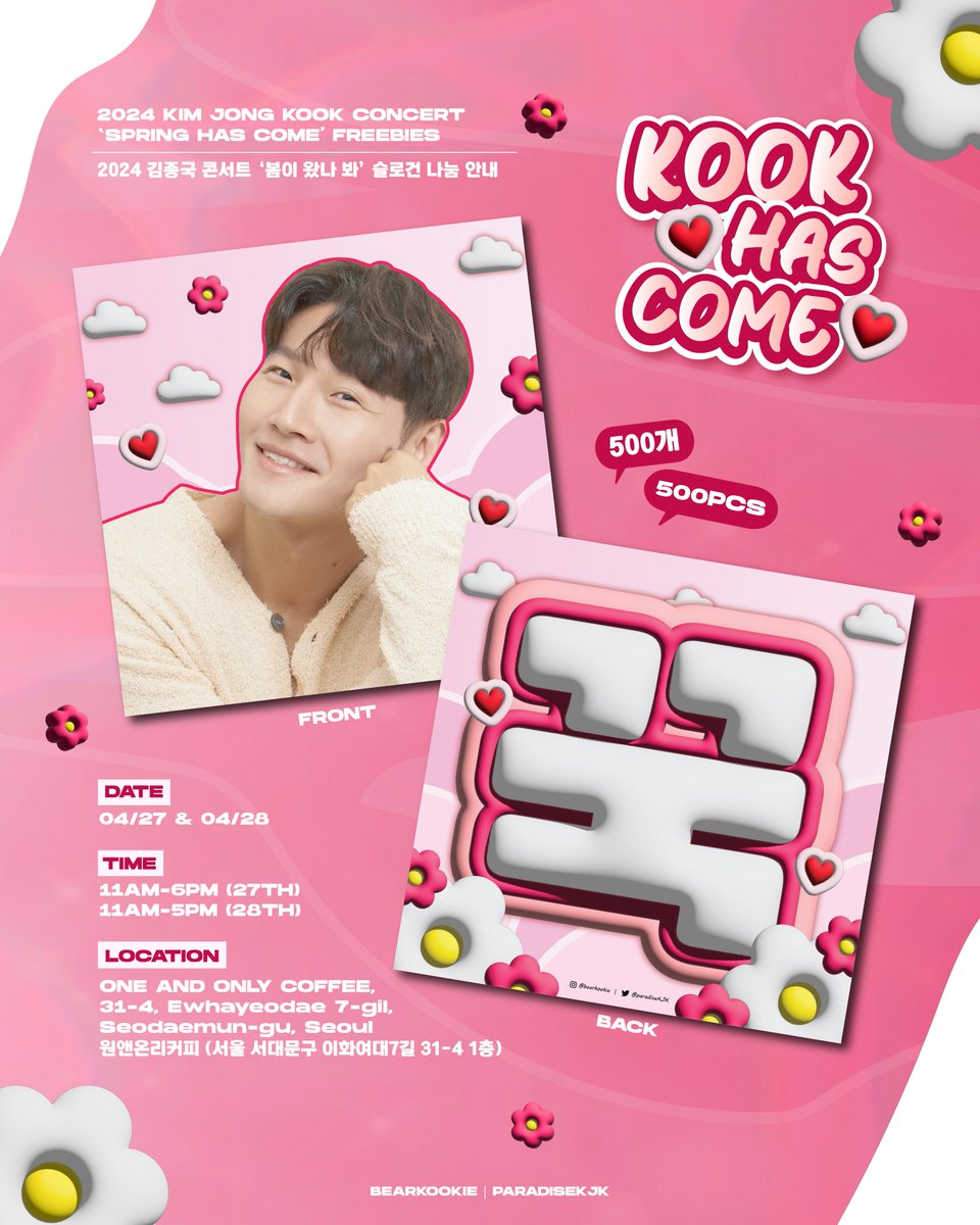 Kim Jong Kook concert ‘Spring Has Come’ — hand banner freebies Hello everyone! For fans who are going to Kim Jongkook’s concert this weekend, I’ve prepared 500pcs square hand banner as freebies and will be distributed at KJK’s birthday cafe near concert venue! Please show your